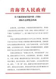 文章附图